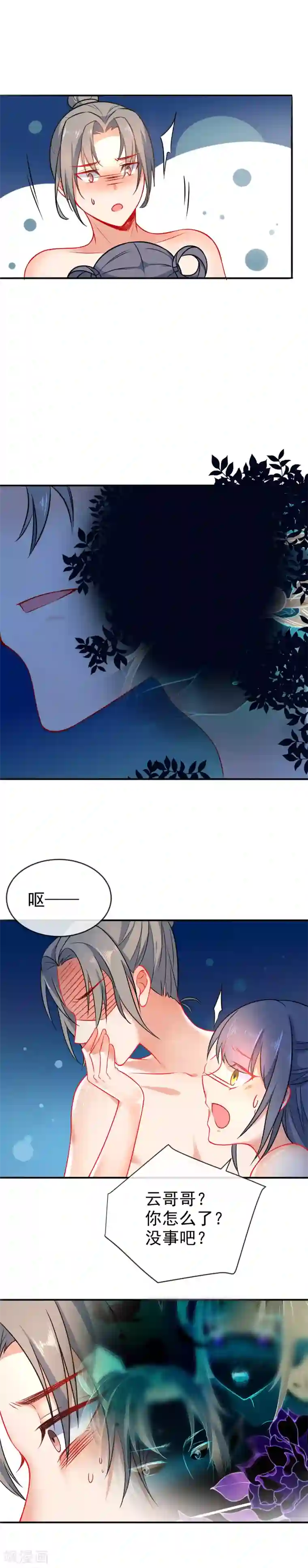 狼少女养成记第55话 恶有恶报