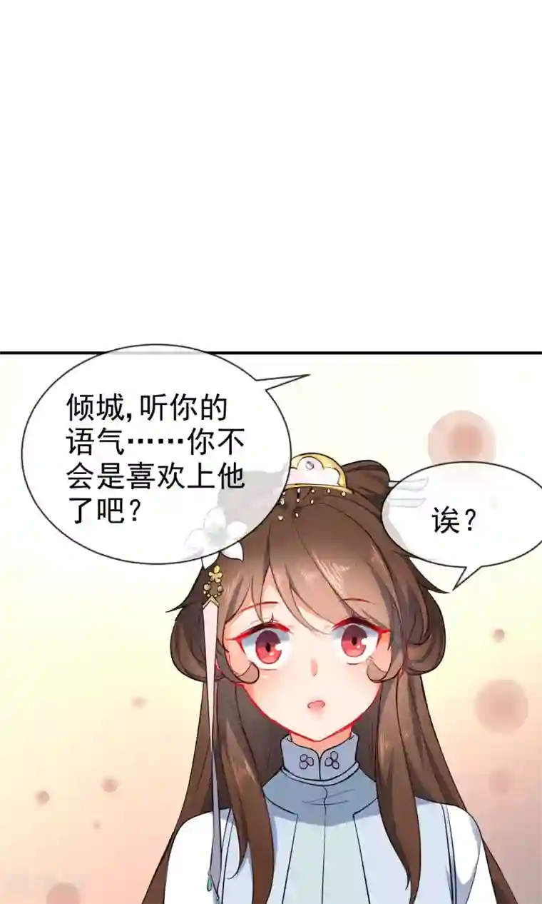 狼少女养成记第56话 我只是一个玩物？