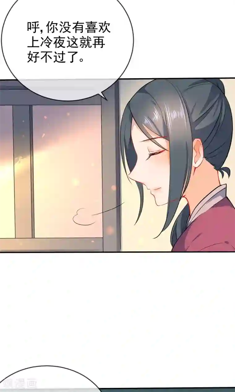 狼少女养成记第56话 我只是一个玩物？