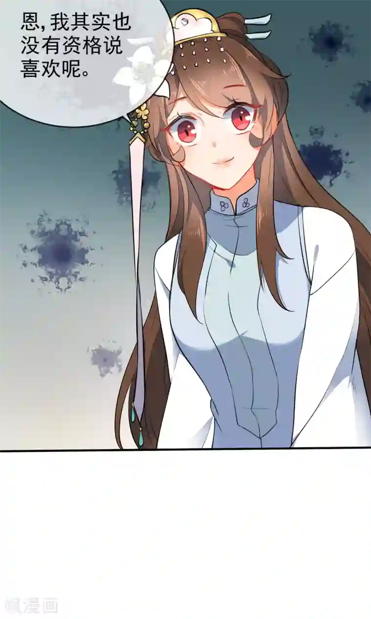 狼少女养成记第56话 我只是一个玩物？