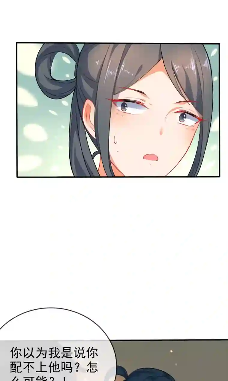 狼少女养成记第56话 我只是一个玩物？