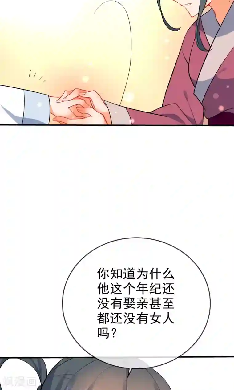 狼少女养成记第56话 我只是一个玩物？