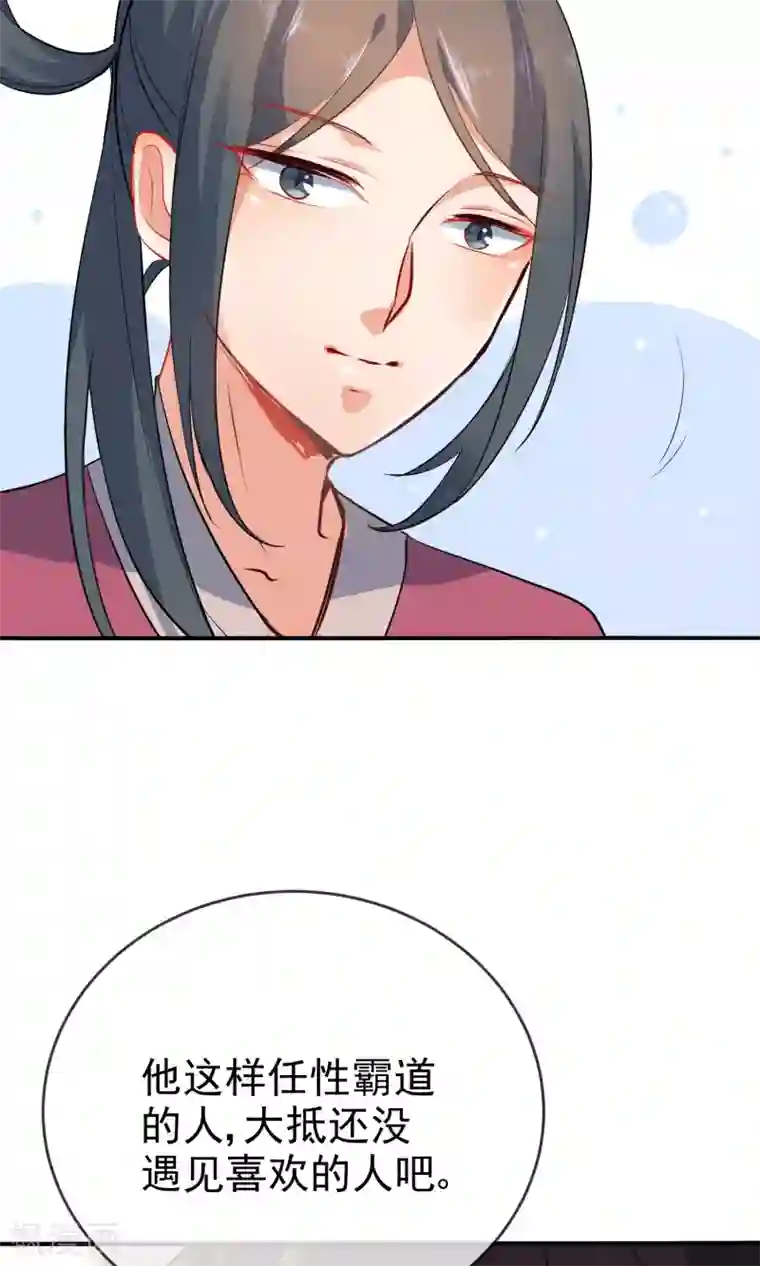 狼少女养成记第56话 我只是一个玩物？