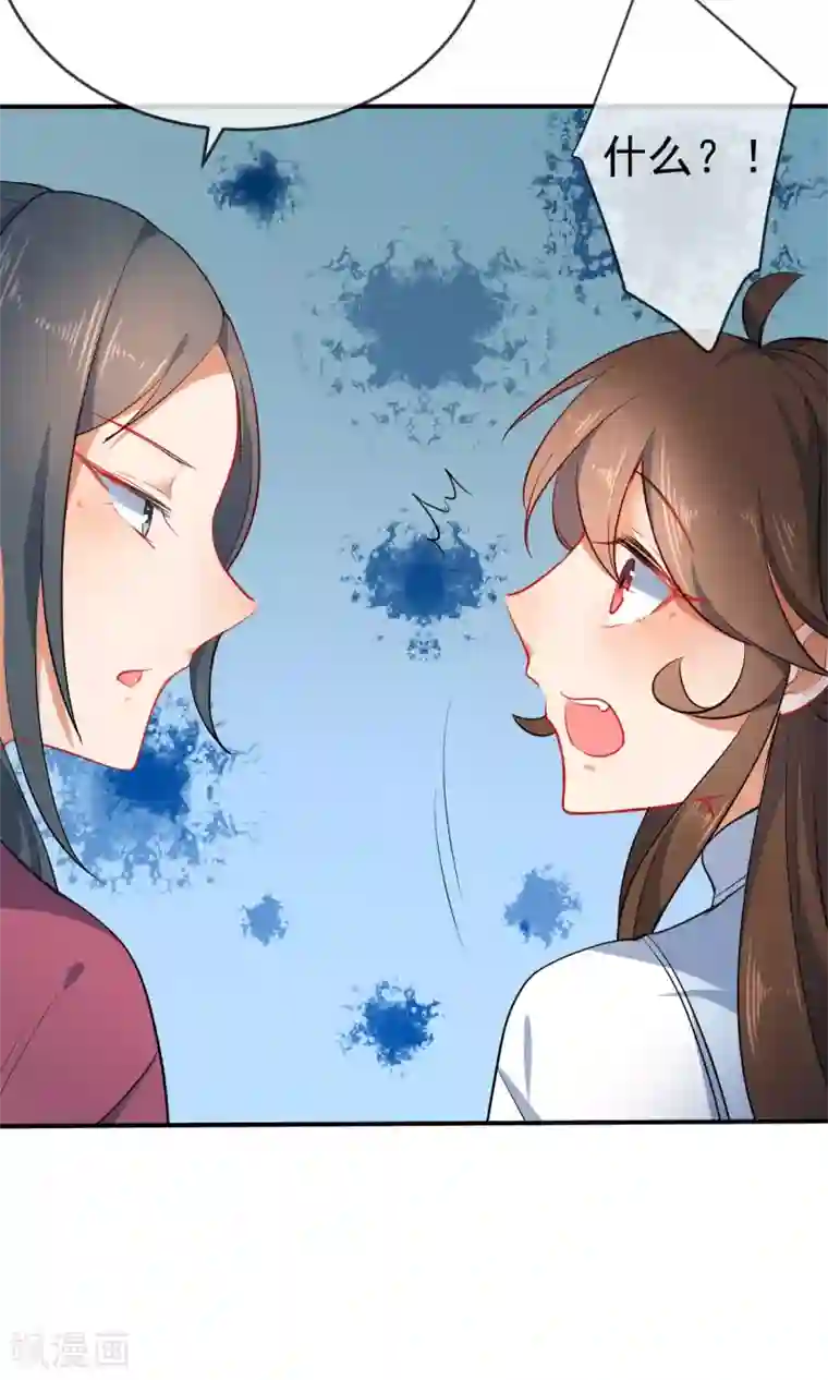 狼少女养成记第56话 我只是一个玩物？