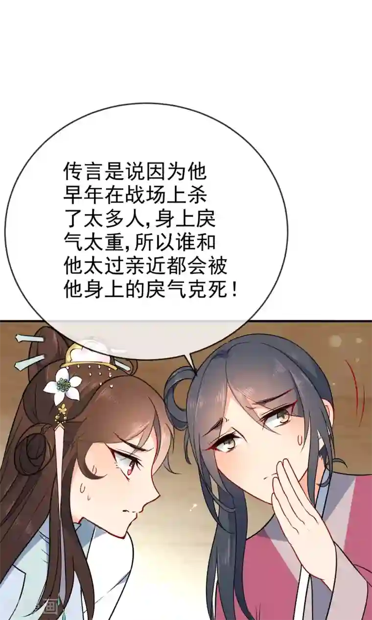 狼少女养成记第56话 我只是一个玩物？