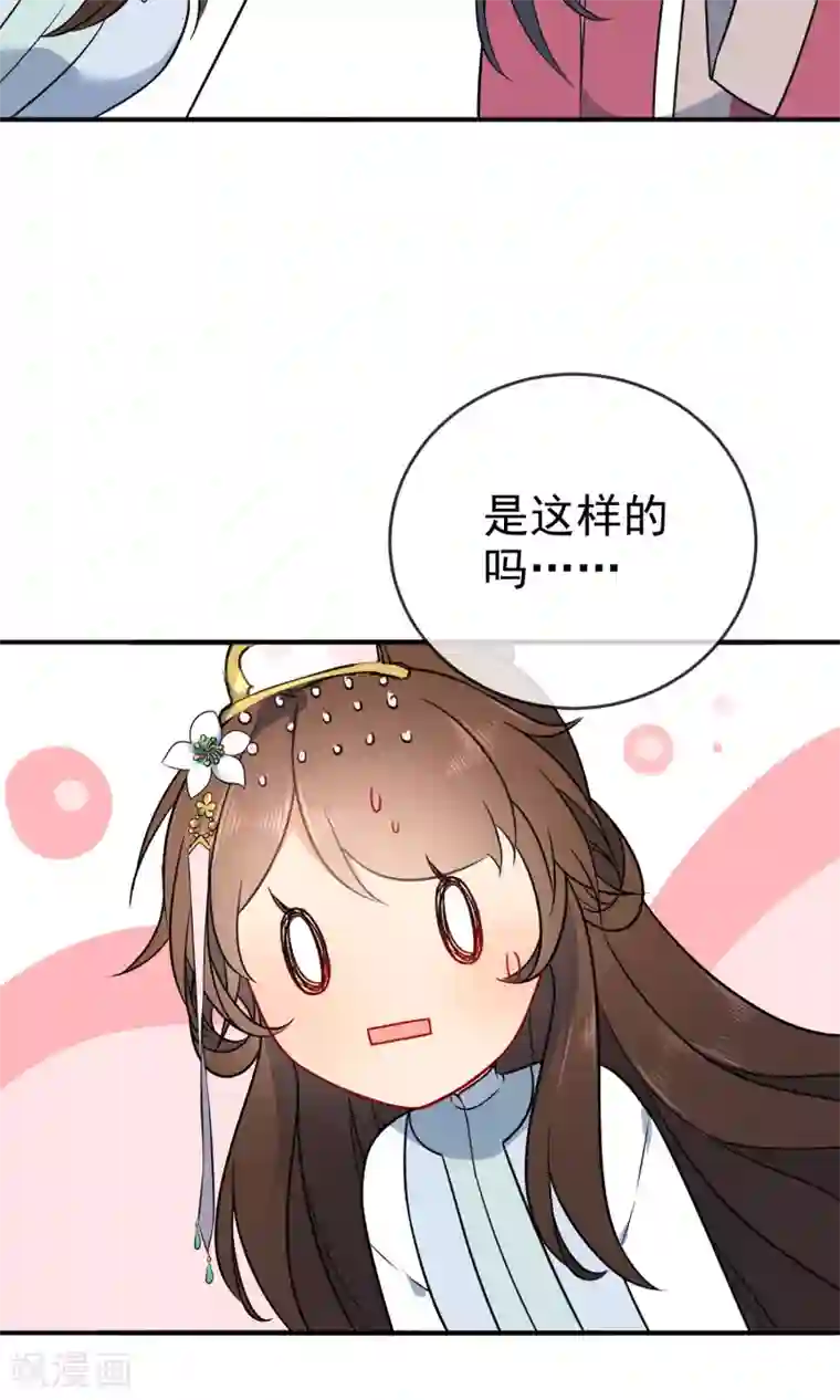 狼少女养成记第56话 我只是一个玩物？