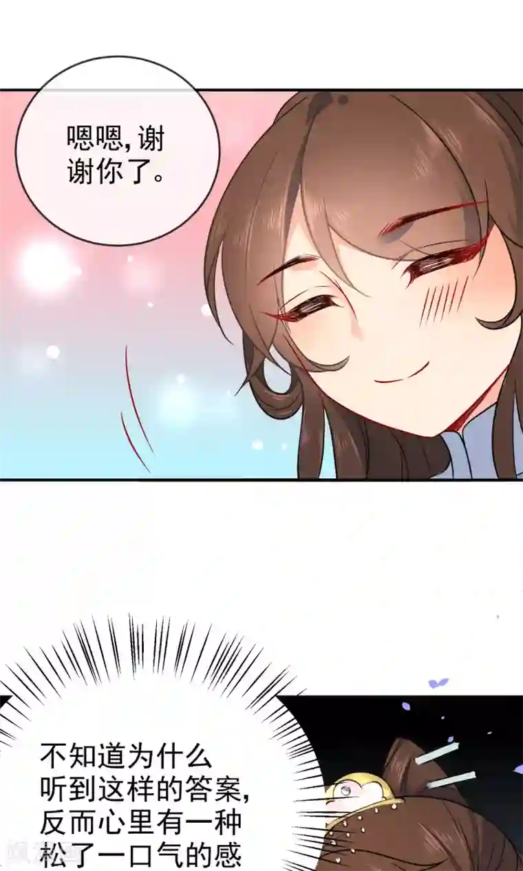 狼少女养成记第56话 我只是一个玩物？