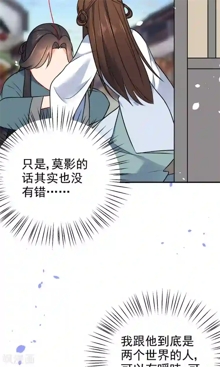 狼少女养成记第56话 我只是一个玩物？