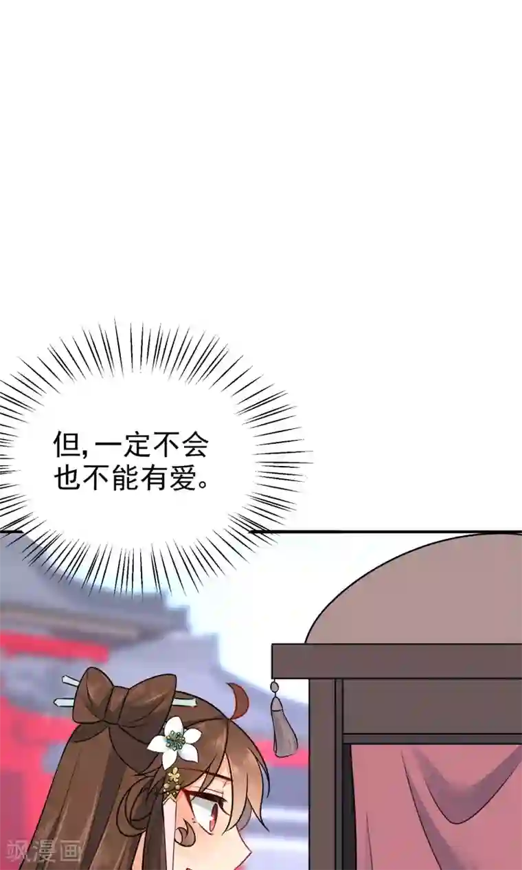 狼少女养成记第56话 我只是一个玩物？