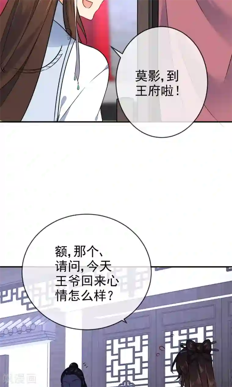 狼少女养成记第56话 我只是一个玩物？