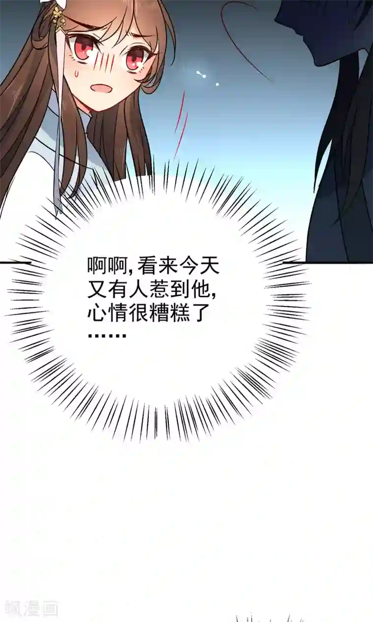 狼少女养成记第56话 我只是一个玩物？