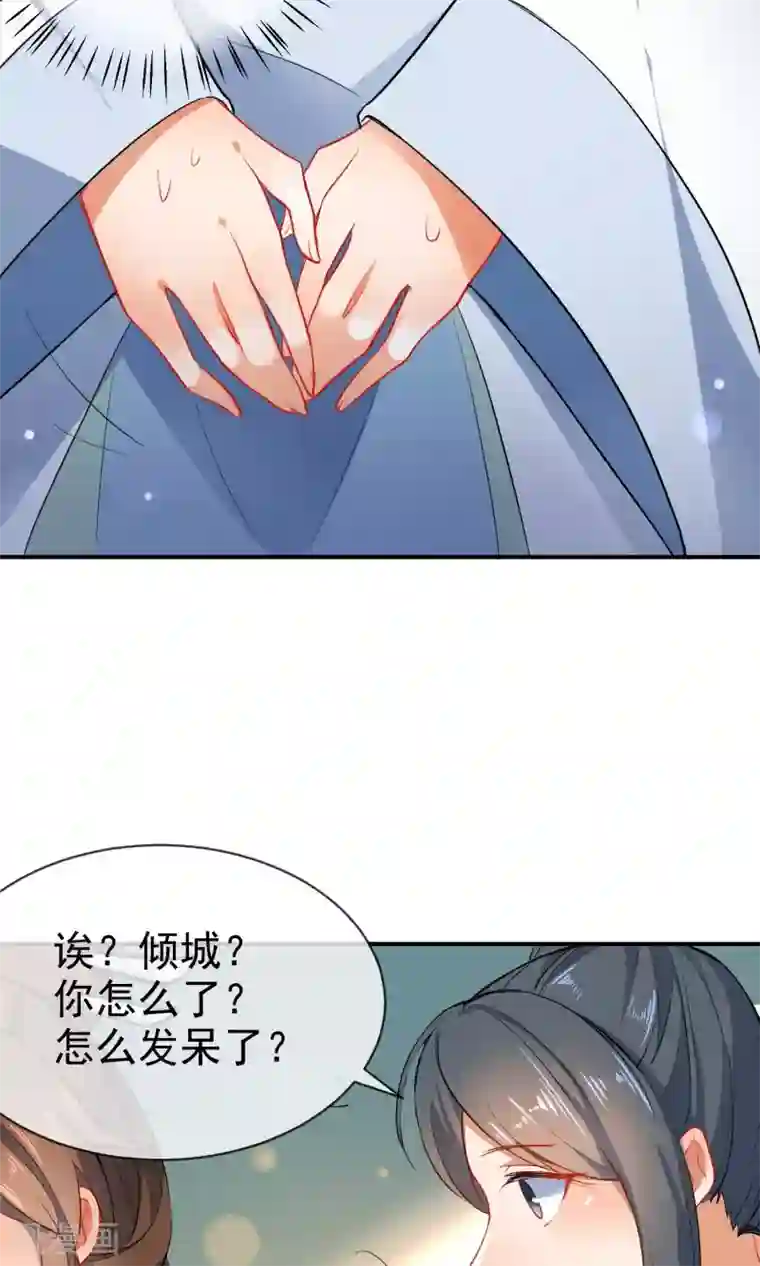 狼少女养成记第56话 我只是一个玩物？