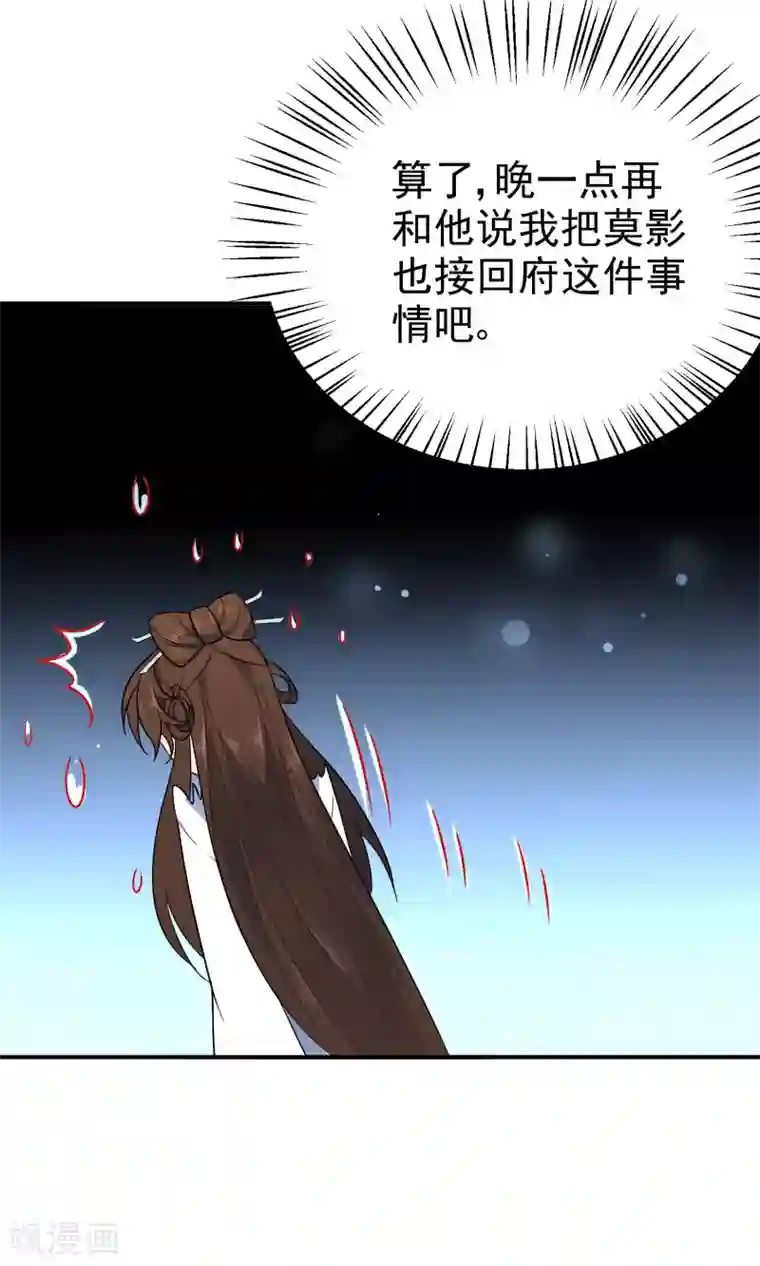 狼少女养成记第56话 我只是一个玩物？