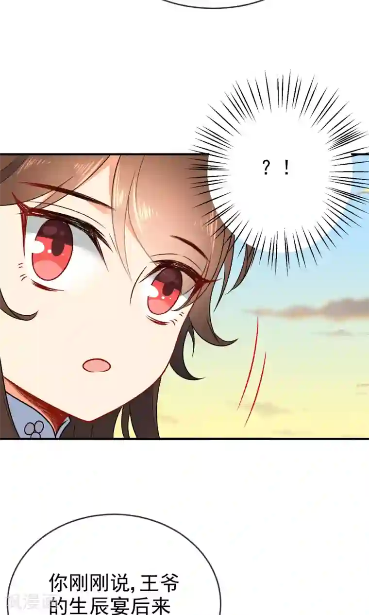 狼少女养成记第56话 我只是一个玩物？