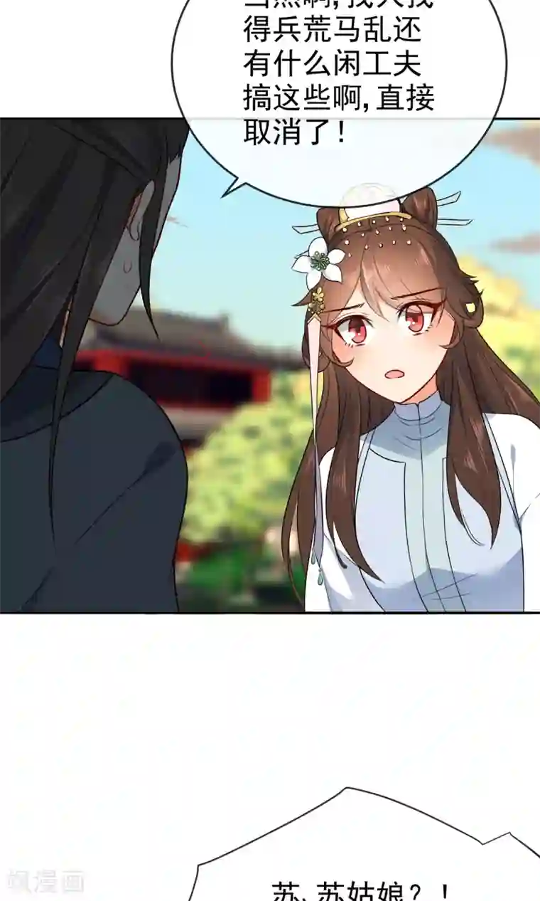 狼少女养成记第56话 我只是一个玩物？