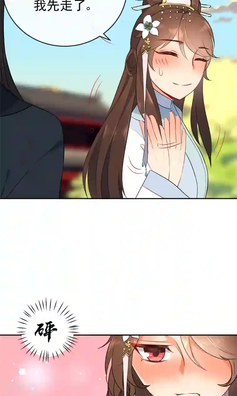 狼少女养成记第56话 我只是一个玩物？