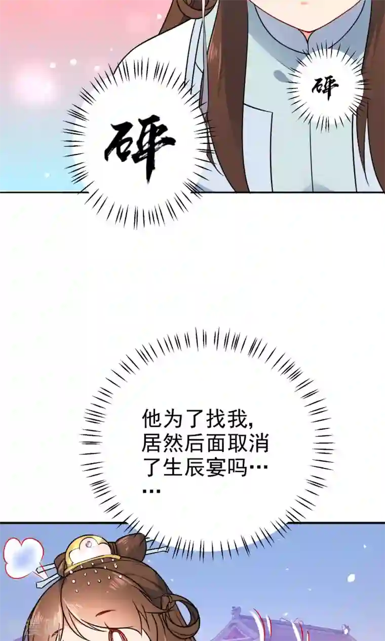 狼少女养成记第56话 我只是一个玩物？