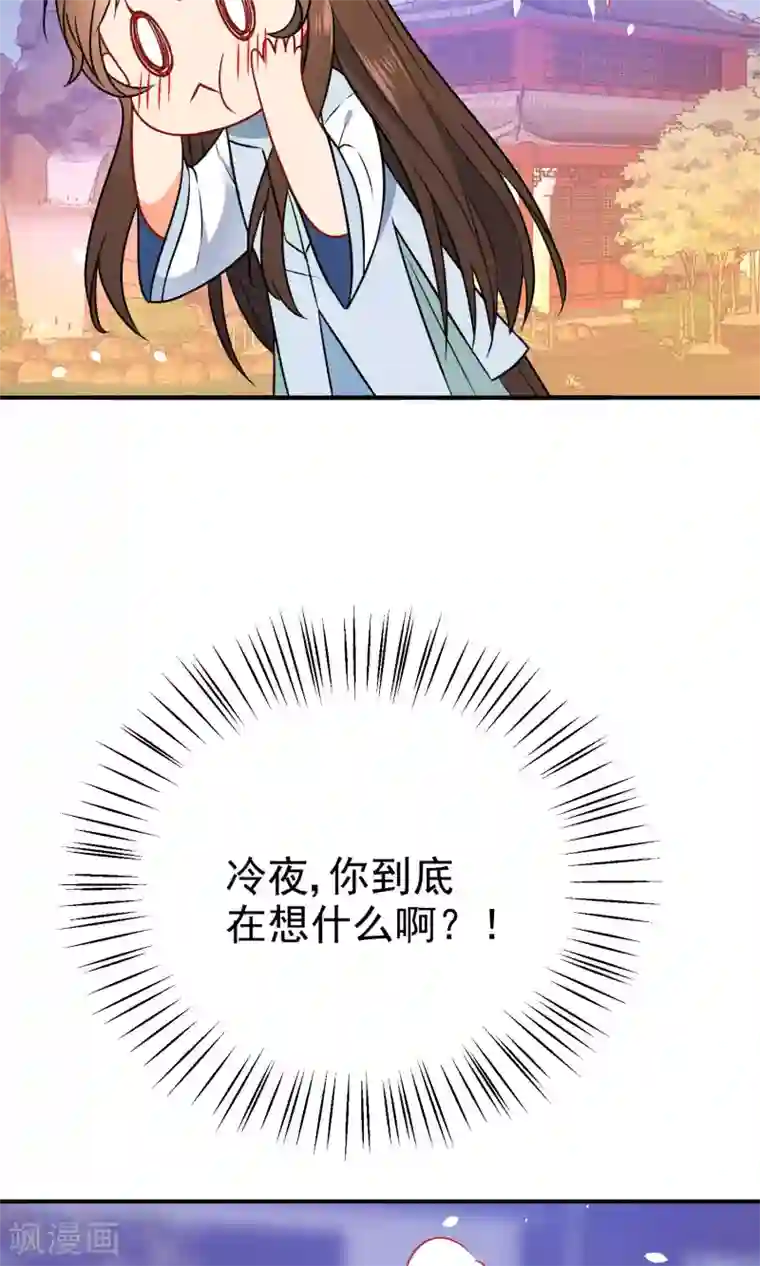 狼少女养成记第56话 我只是一个玩物？