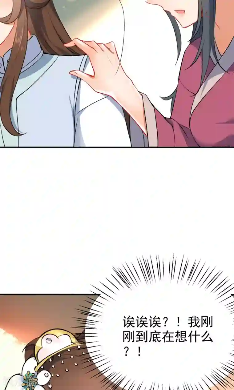 狼少女养成记第56话 我只是一个玩物？