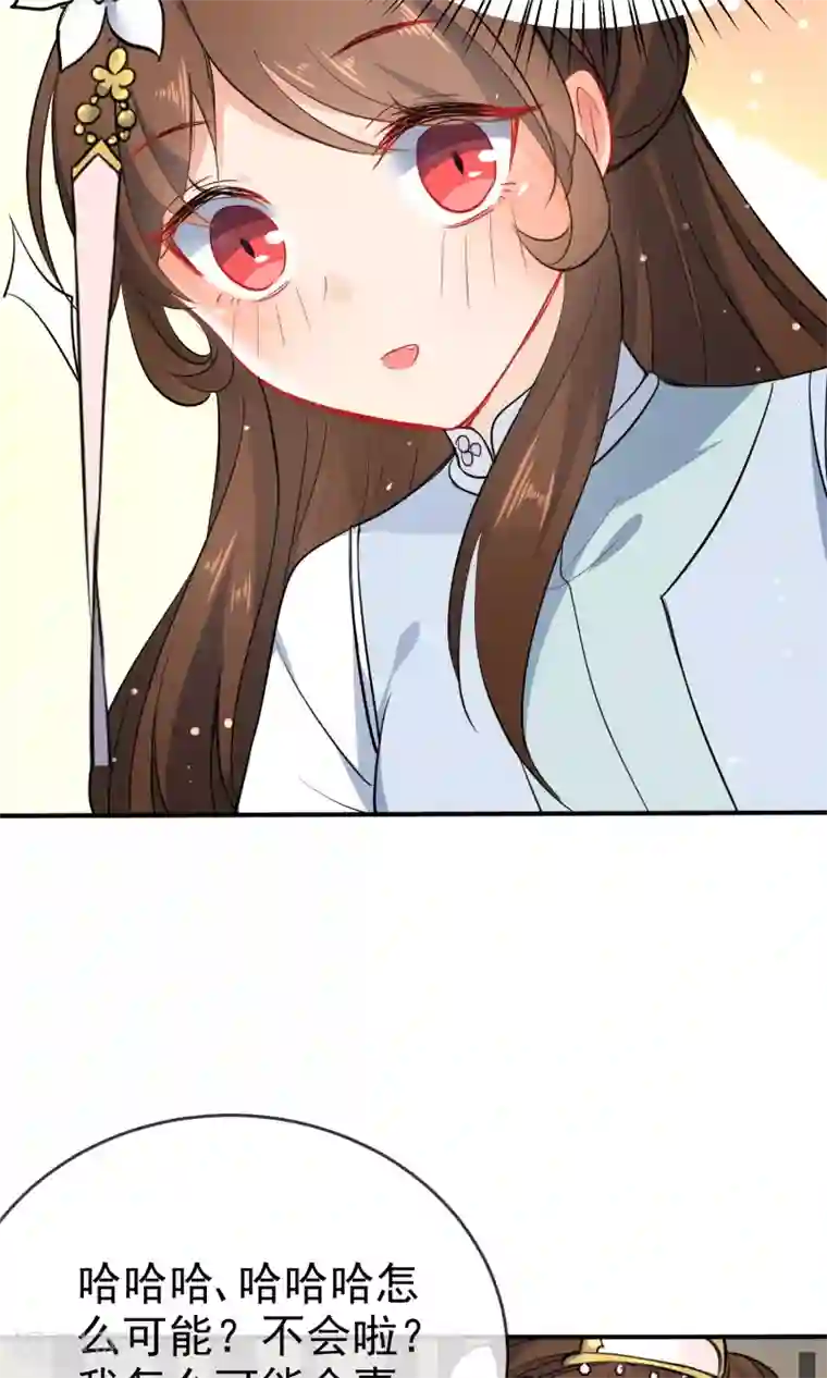 狼少女养成记第56话 我只是一个玩物？