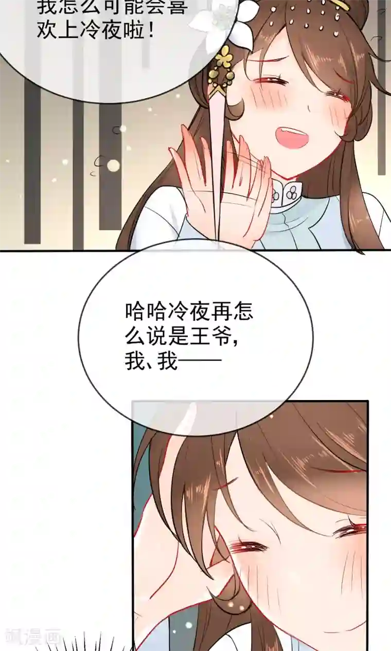 狼少女养成记第56话 我只是一个玩物？