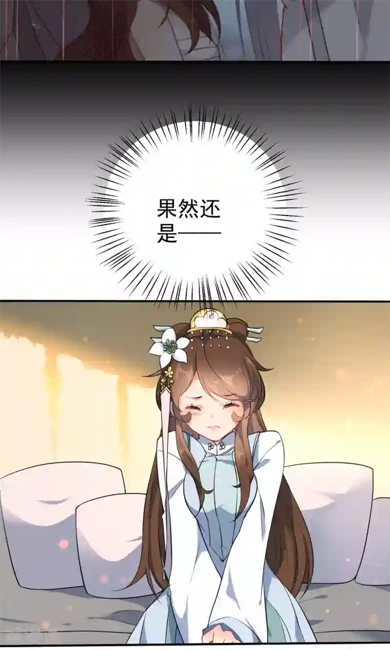 狼少女养成记第56话 我只是一个玩物？