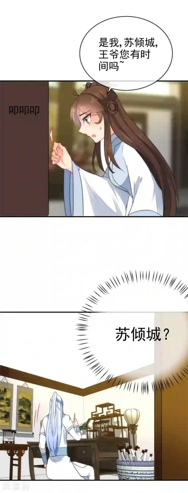 狼少女养成记第57话 你让人很有食欲！