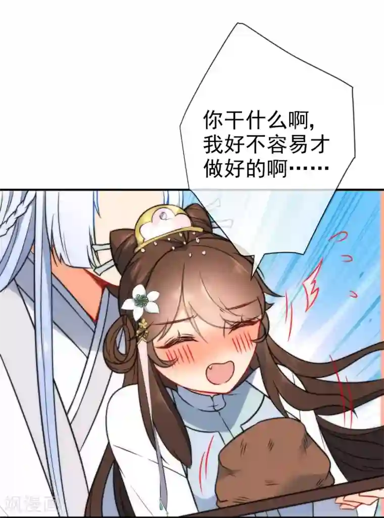 狼少女养成记第57话 你让人很有食欲！
