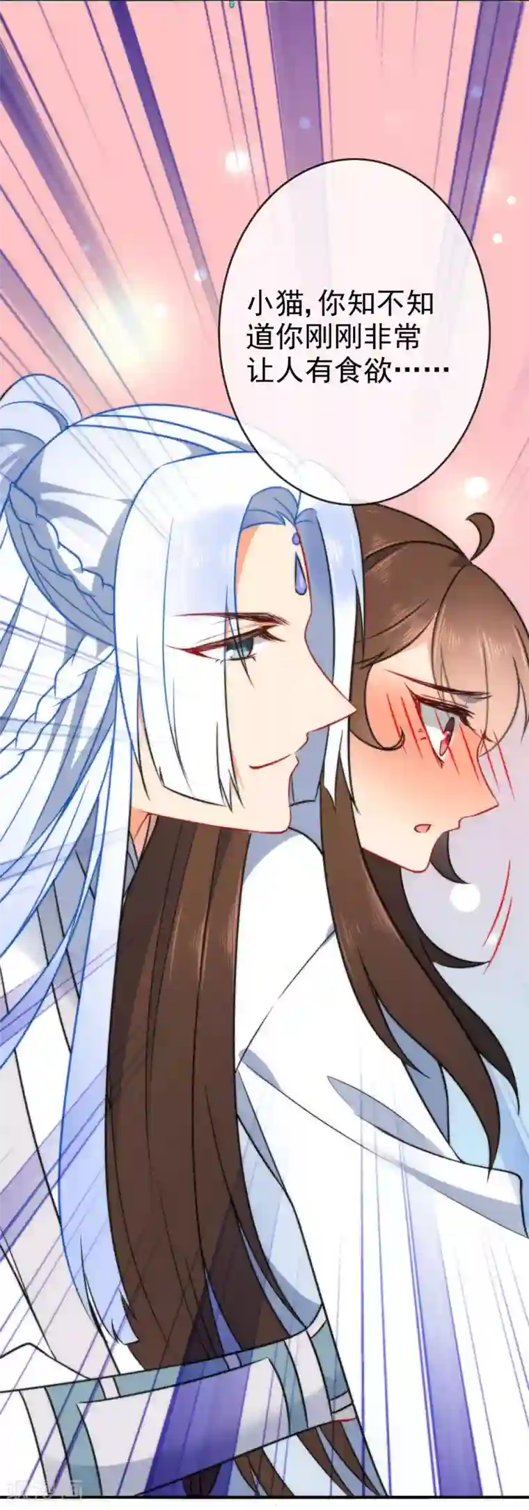 狼少女养成记第57话 你让人很有食欲！