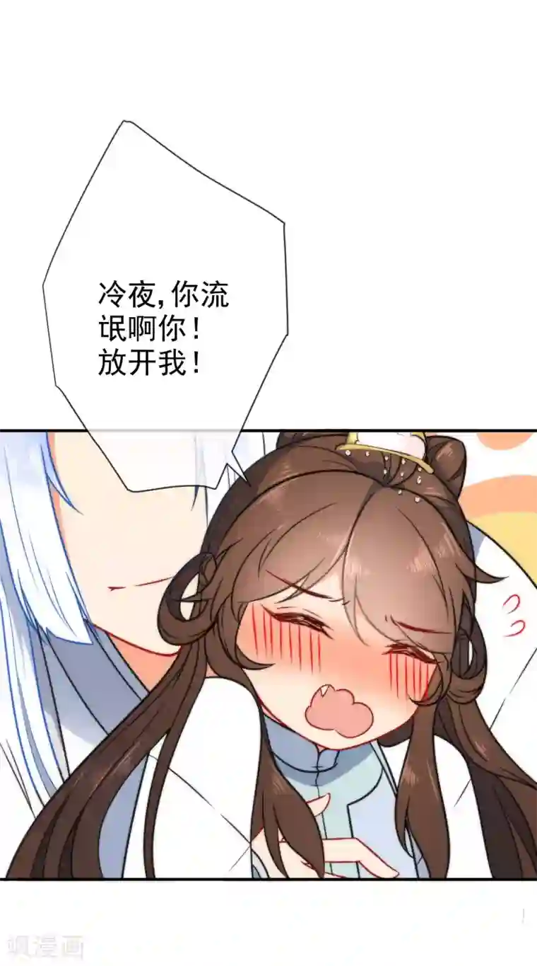 狼少女养成记第57话 你让人很有食欲！