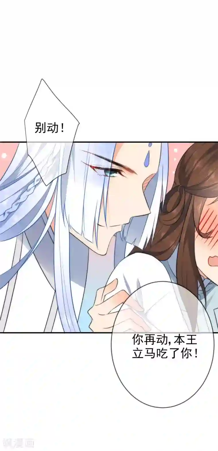 狼少女养成记第57话 你让人很有食欲！