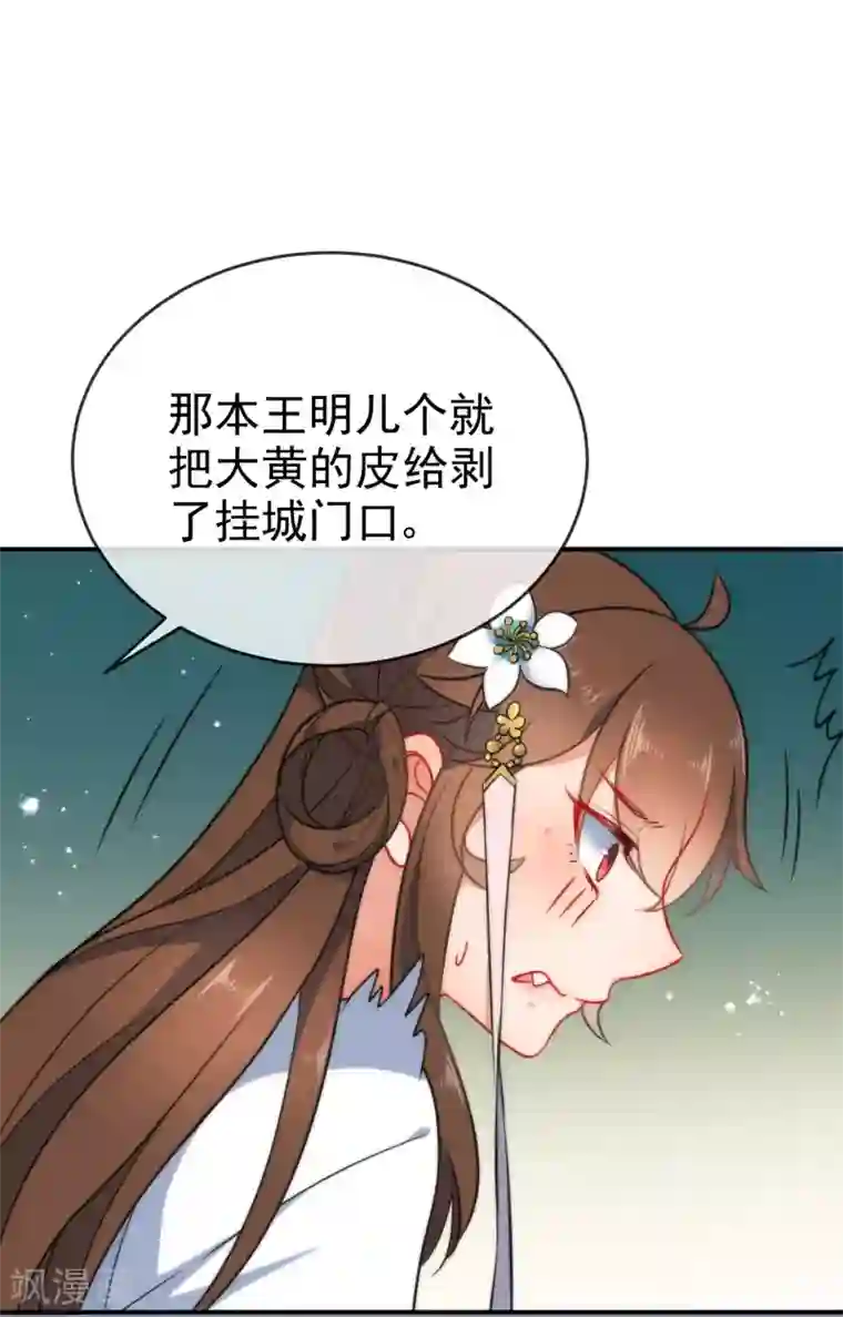 狼少女养成记第57话 你让人很有食欲！