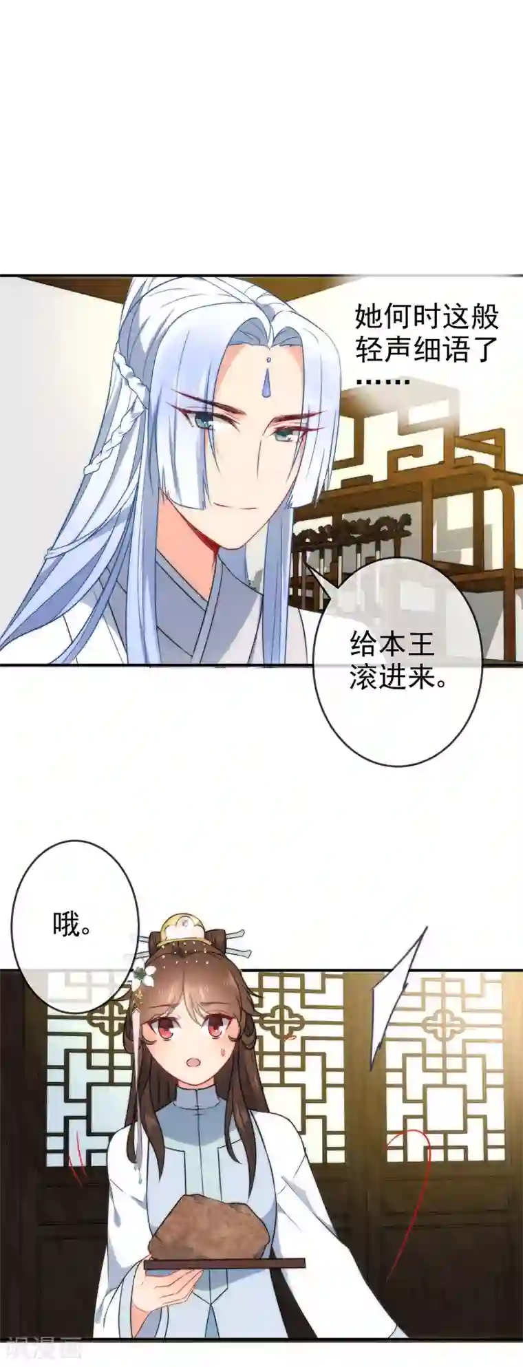 狼少女养成记第57话 你让人很有食欲！