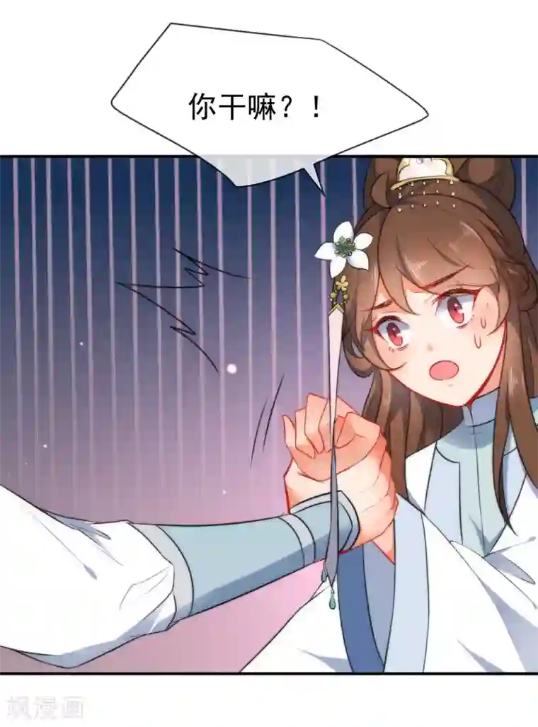 狼少女养成记第57话 你让人很有食欲！