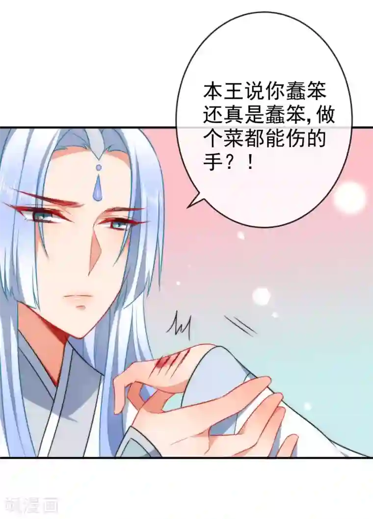 狼少女养成记第57话 你让人很有食欲！