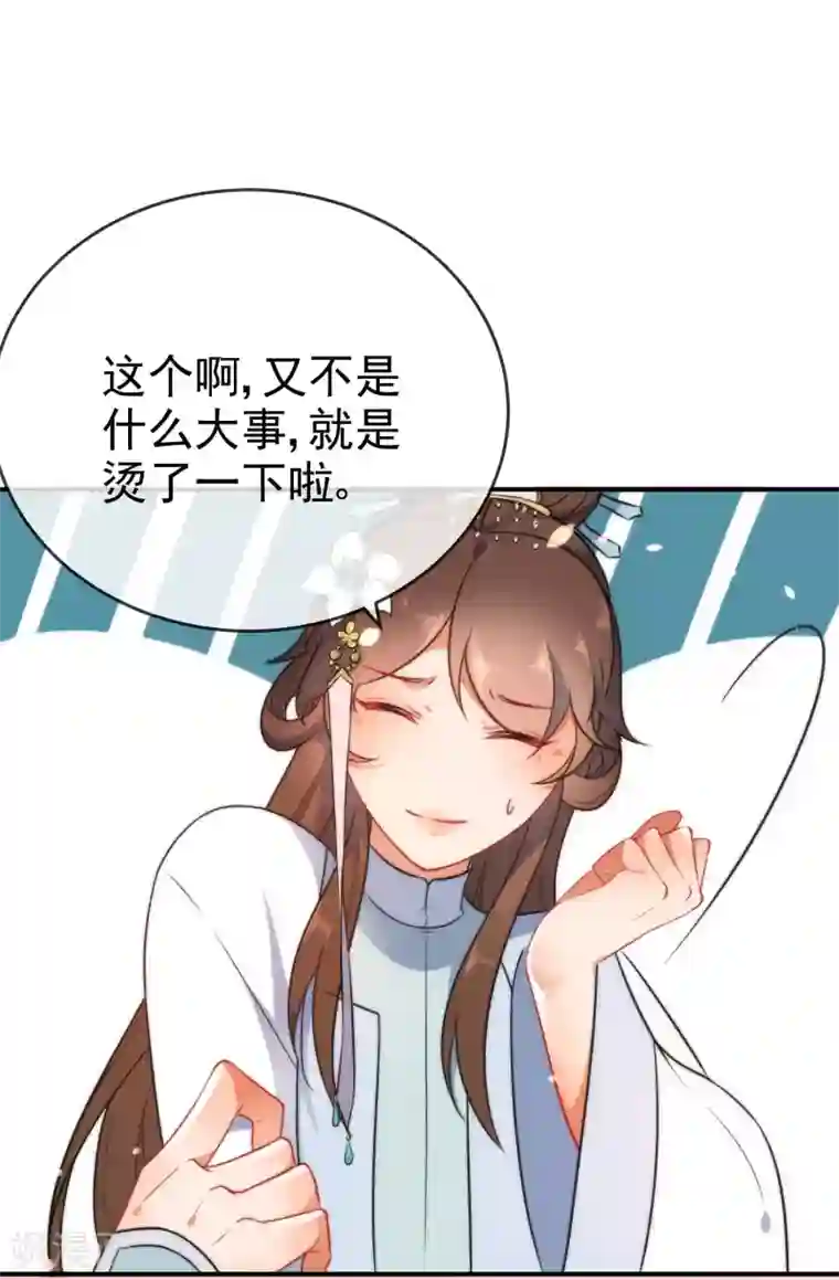 狼少女养成记第57话 你让人很有食欲！