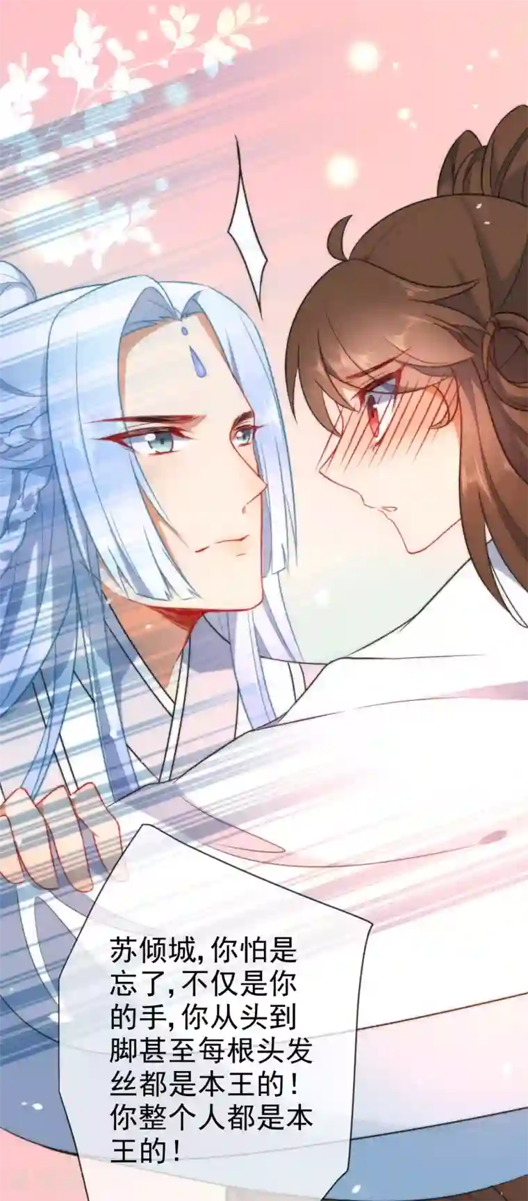 狼少女养成记第57话 你让人很有食欲！