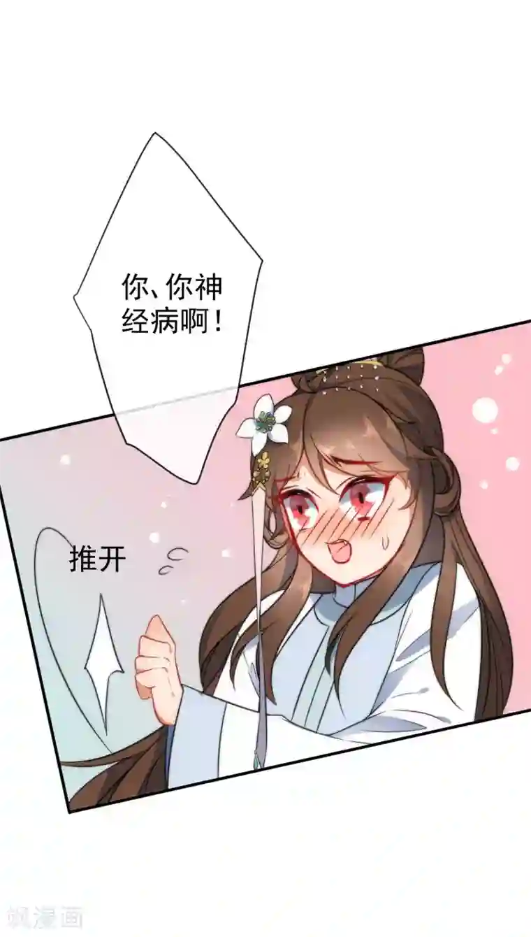 狼少女养成记第57话 你让人很有食欲！