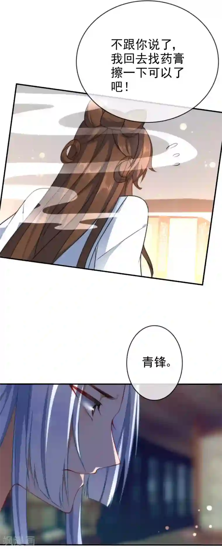 狼少女养成记第57话 你让人很有食欲！