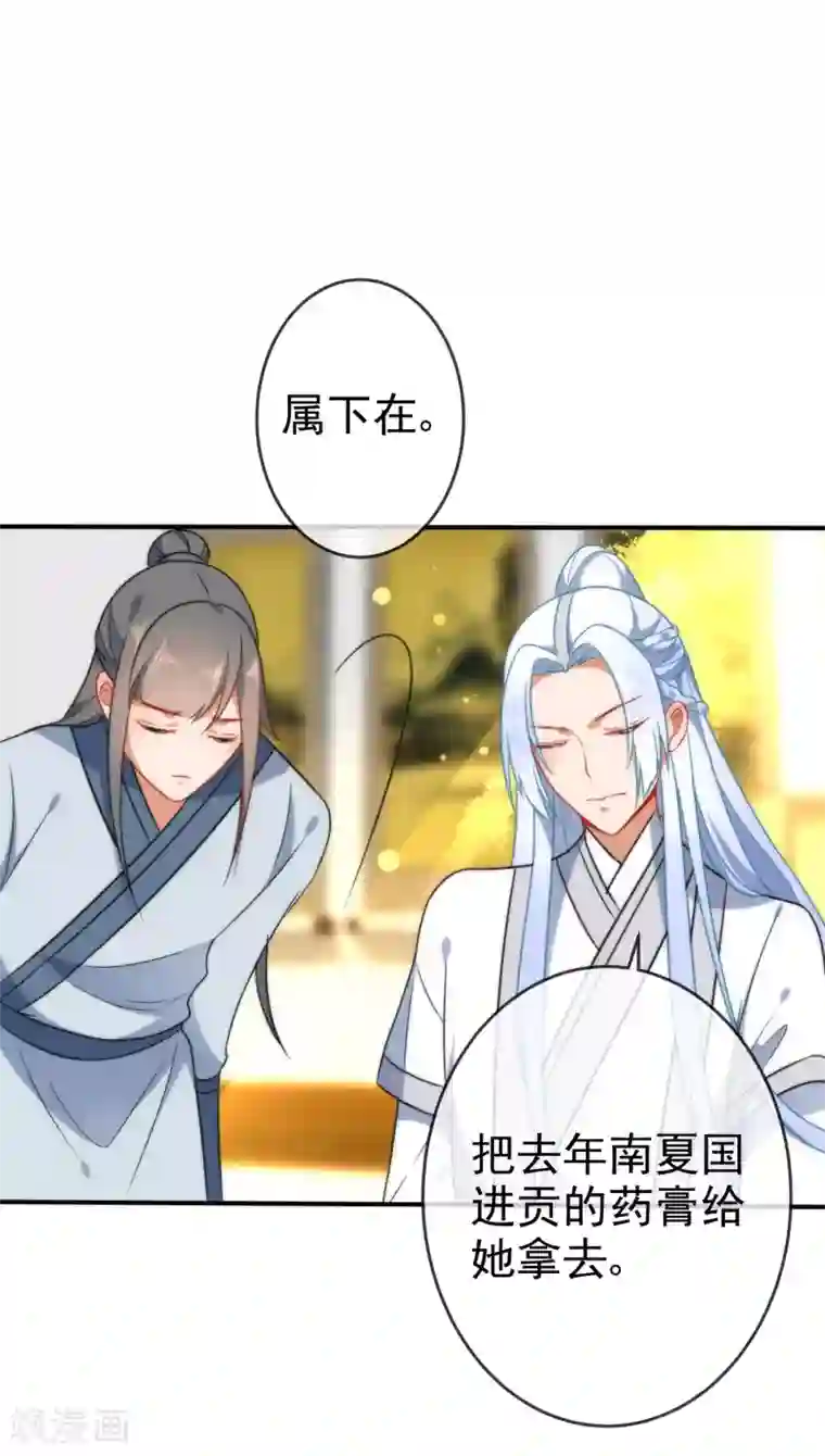 狼少女养成记第57话 你让人很有食欲！