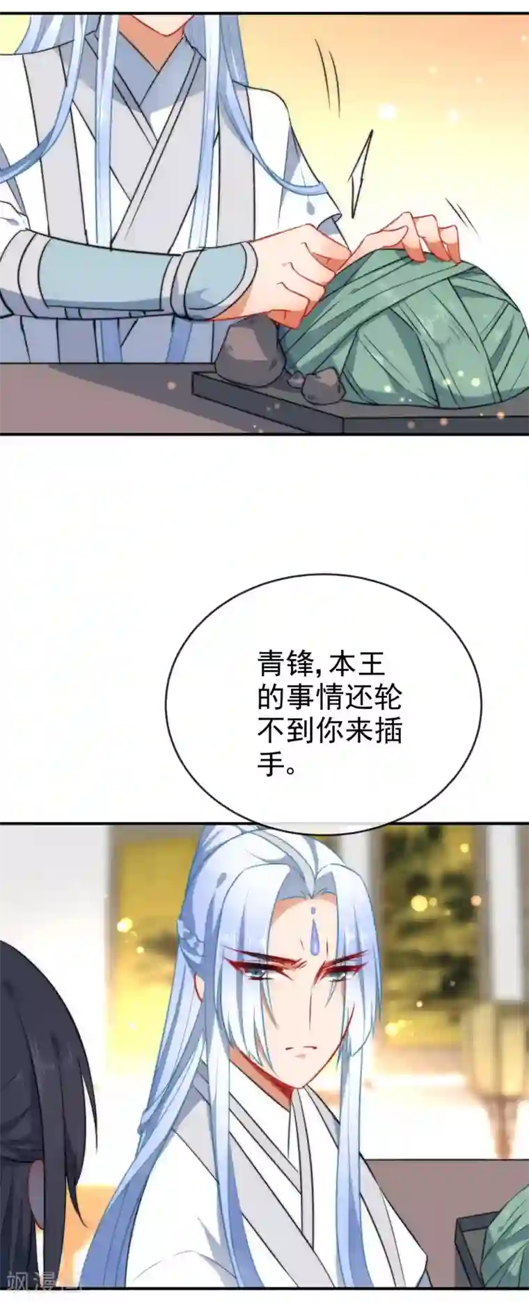 狼少女养成记第57话 你让人很有食欲！
