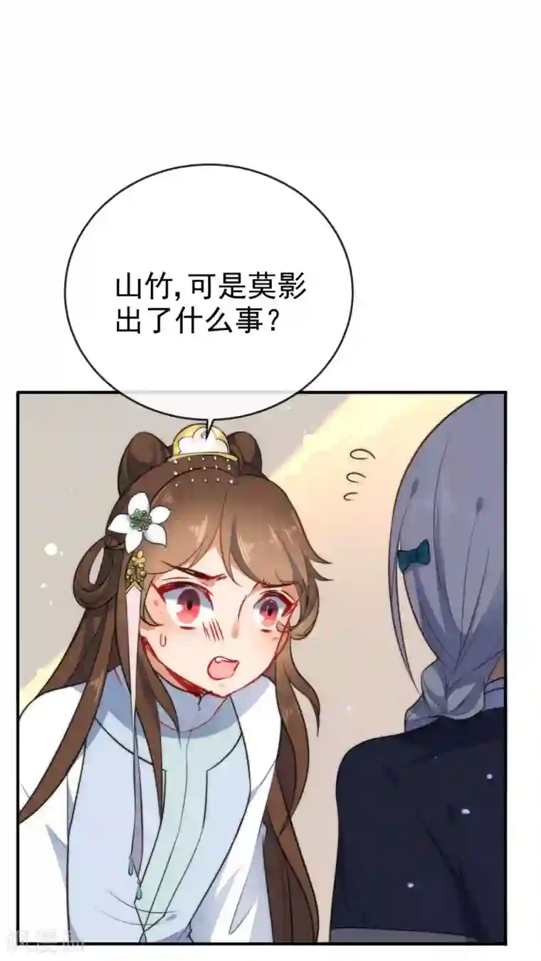 狼少女养成记第57话 你让人很有食欲！