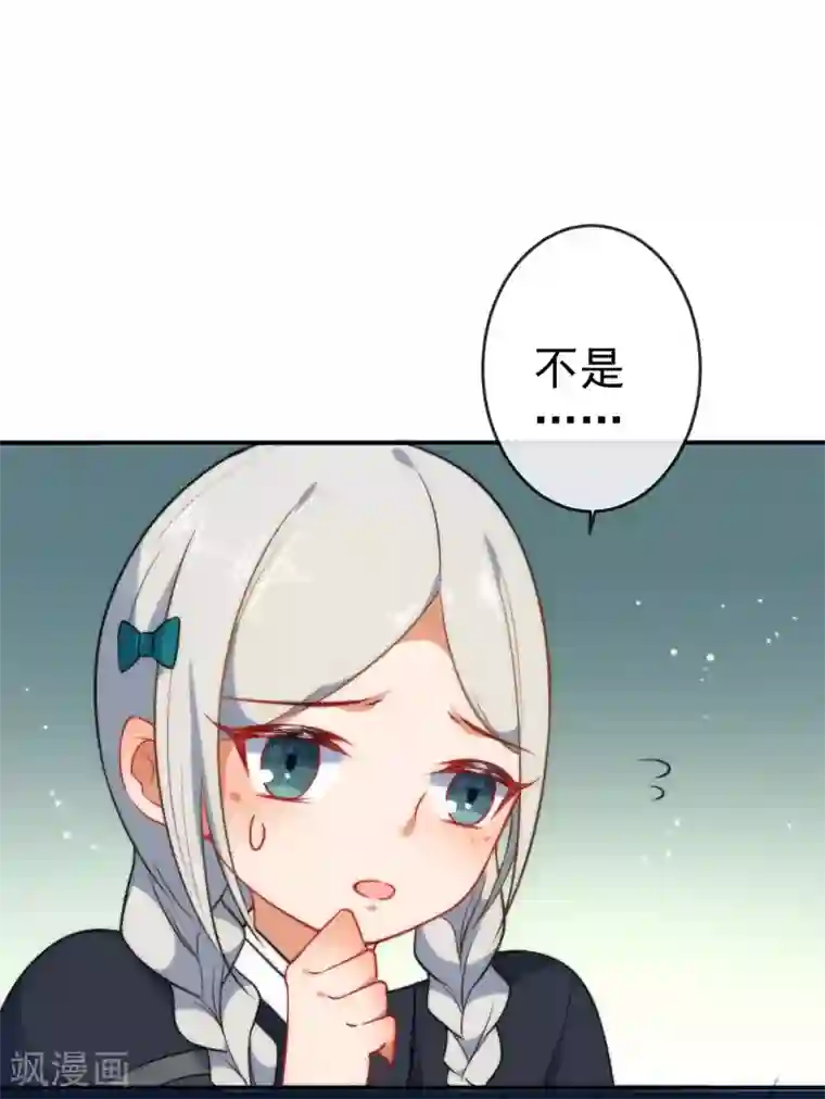 狼少女养成记第57话 你让人很有食欲！