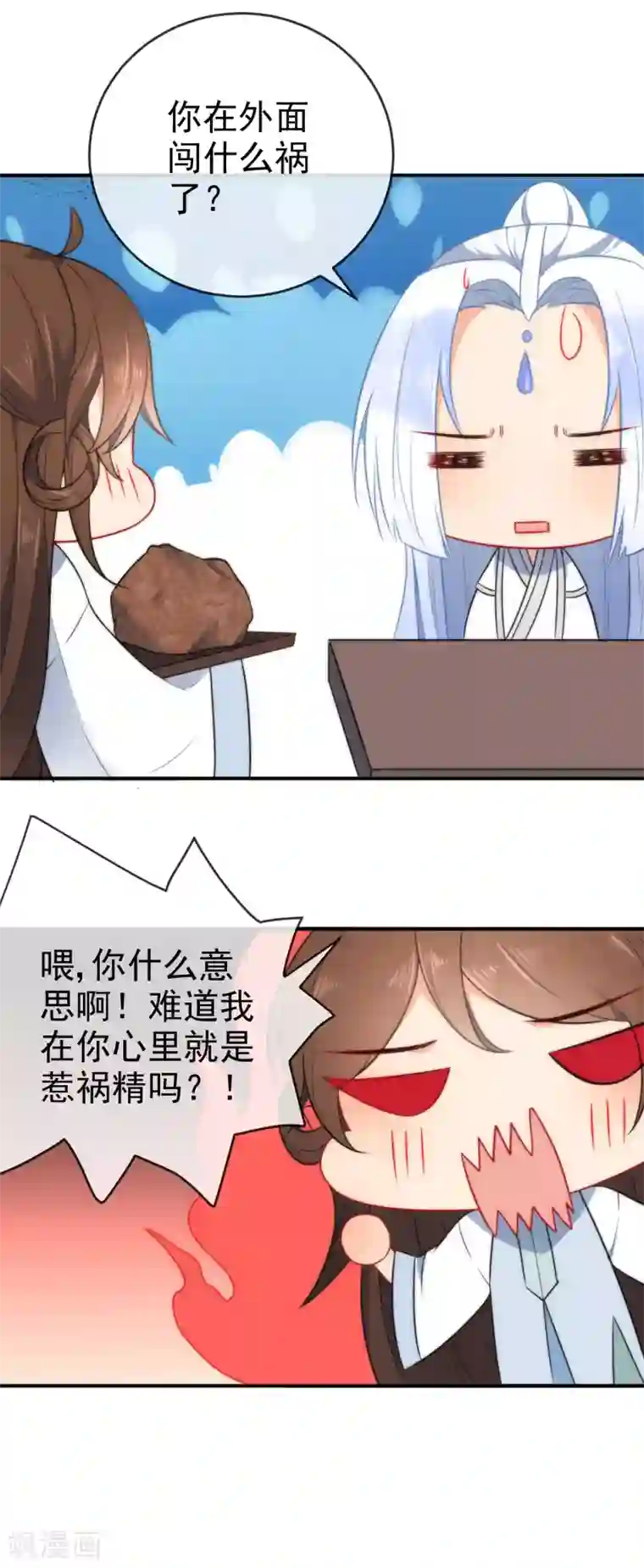 狼少女养成记第57话 你让人很有食欲！