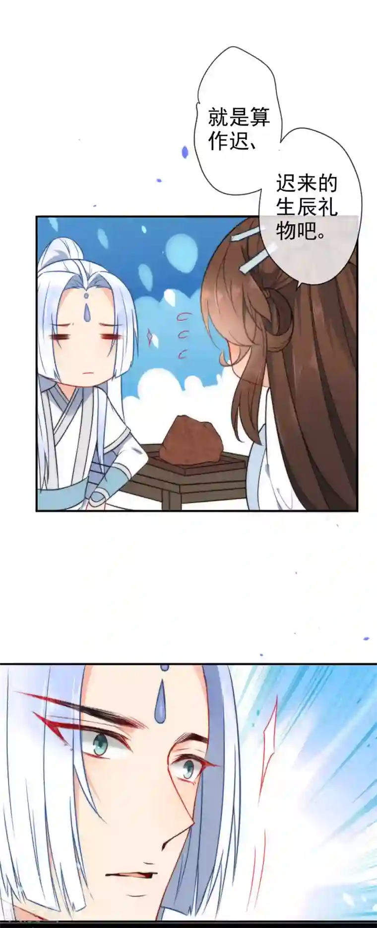 狼少女养成记第57话 你让人很有食欲！
