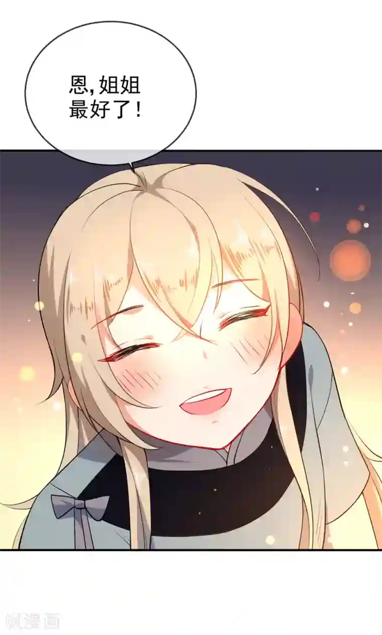 狼少女养成记第58话 打我女人主意？找死！