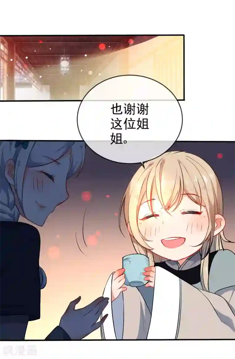 狼少女养成记第58话 打我女人主意？找死！