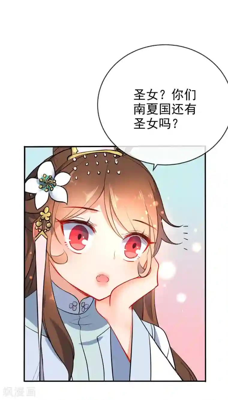 狼少女养成记第58话 打我女人主意？找死！