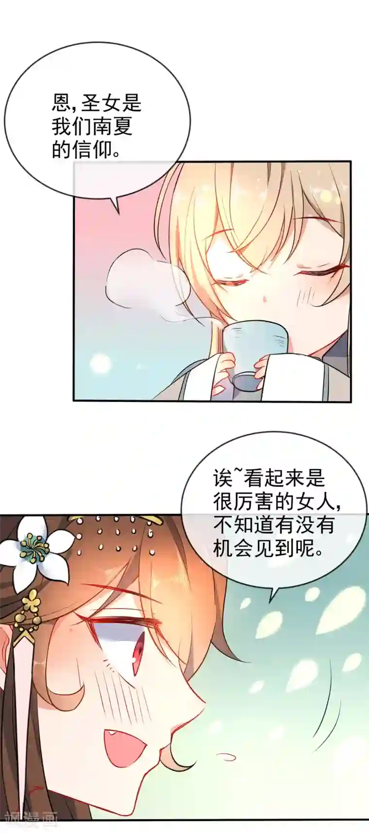 狼少女养成记第58话 打我女人主意？找死！