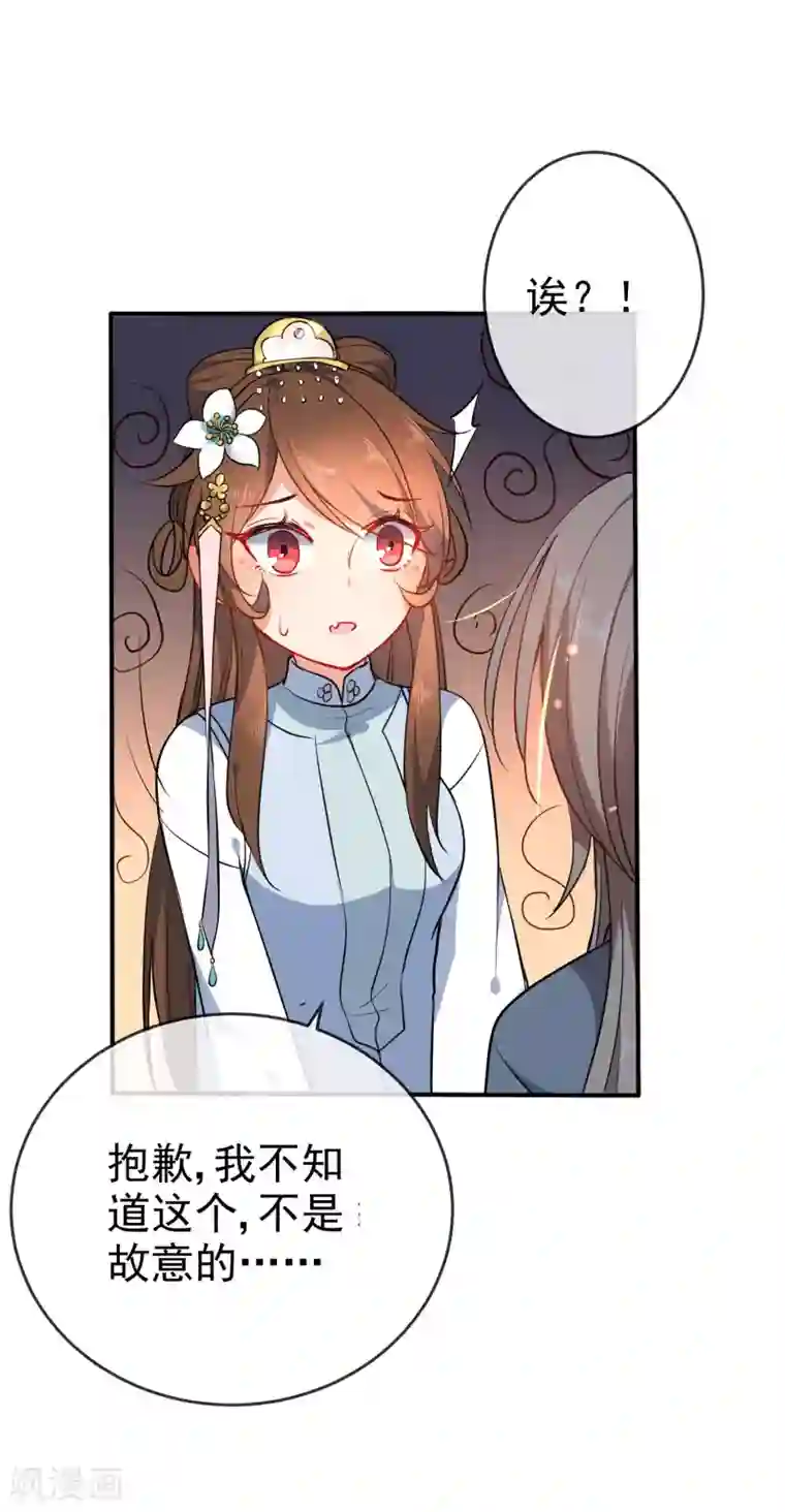 狼少女养成记第58话 打我女人主意？找死！